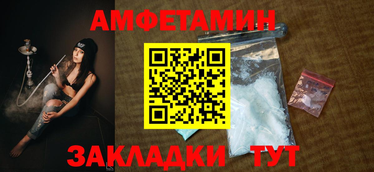 АМФЕТАМИН 98% Воронеж