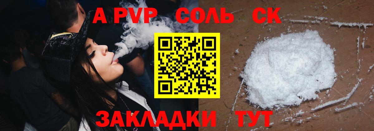A PVP VHQ  A PVP СК  Воронеж 