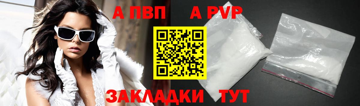 Alpha PVP крисы CK  Вход с VPN  A-PVP  Alfa_PVP VHQ  Воронеж 