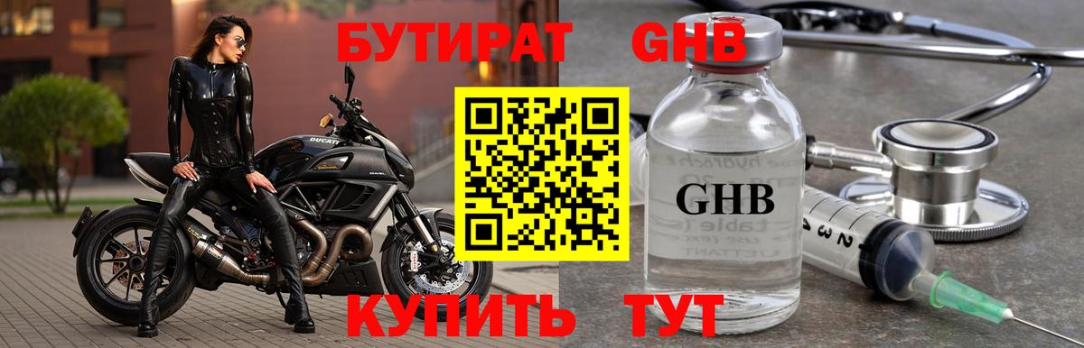 Бутират вода  Вход с VPN  Воронеж 