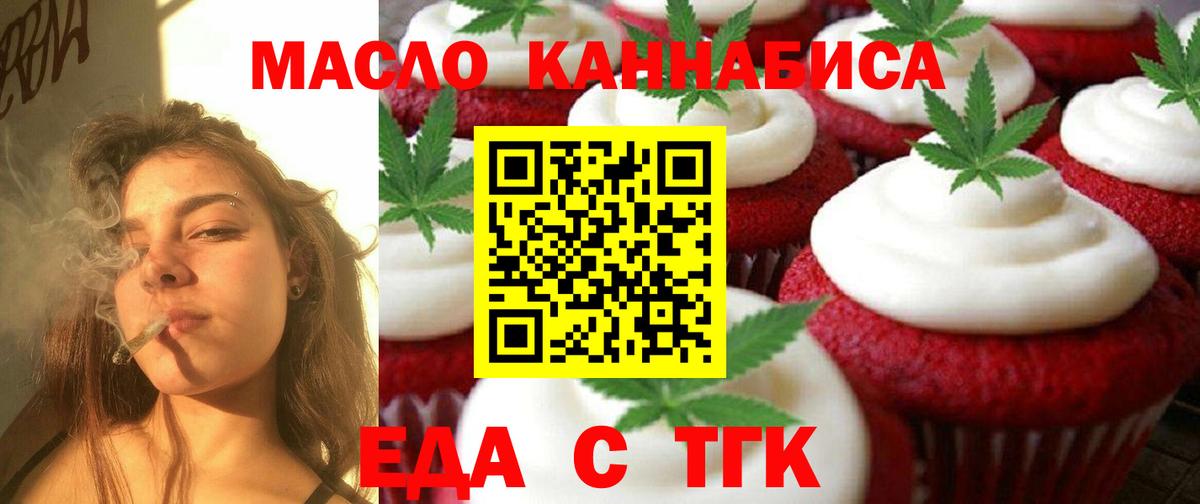 Воронеж  Cannafood марихуана  Вход с VPN 