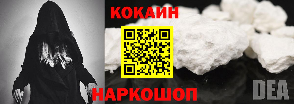 Кокаин FishScale Воронеж