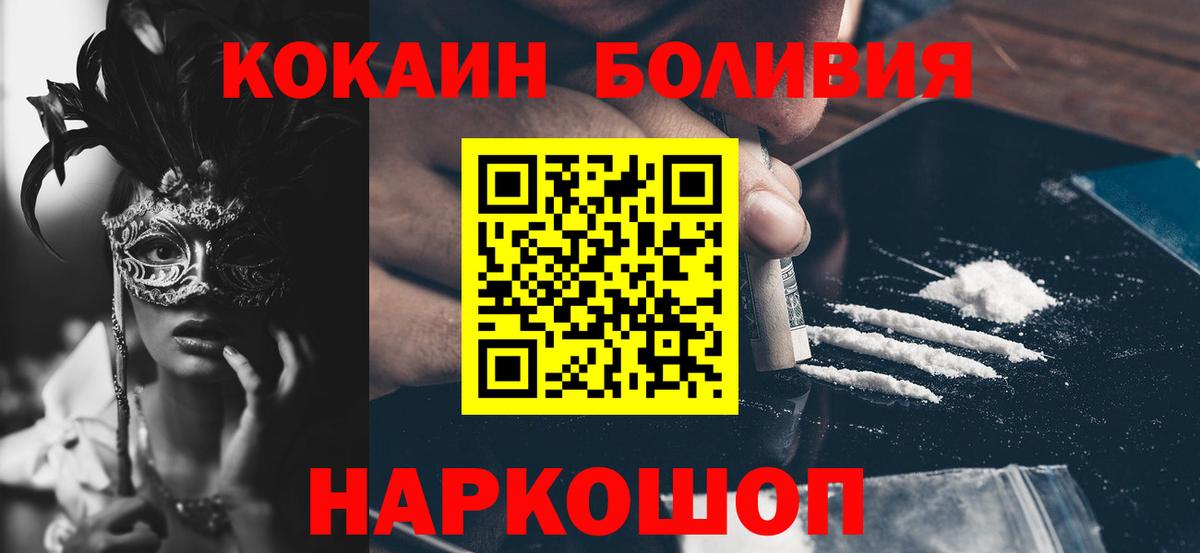КОКАИН VHQ Воронеж