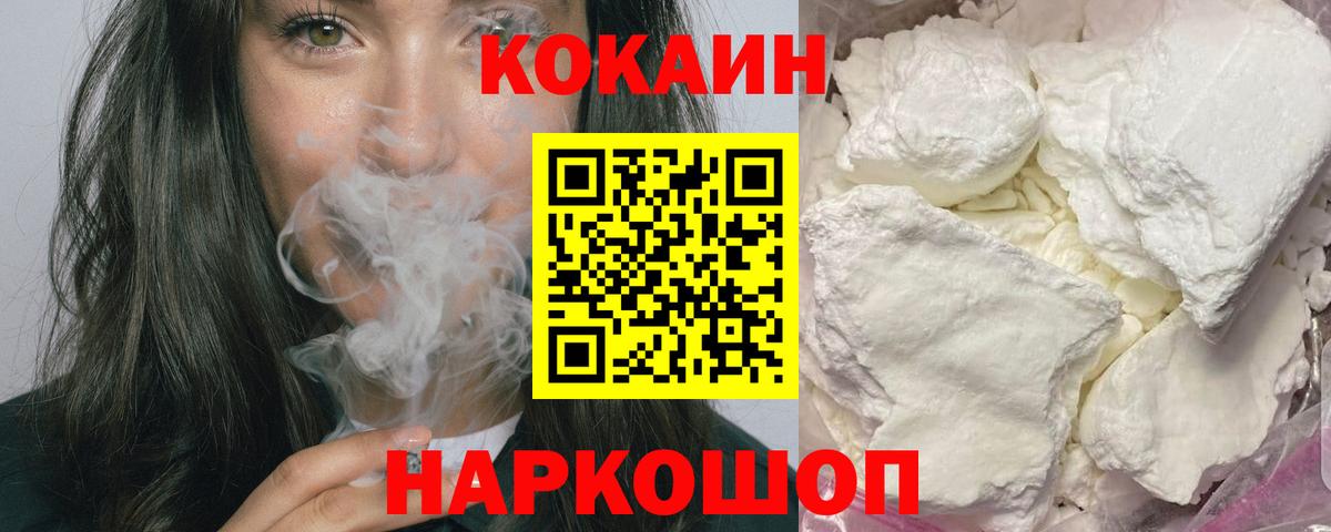 Кокаин Эквадор  Вход с VPN  Воронеж 