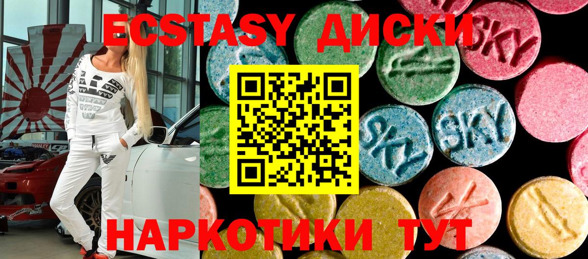 Ecstasy бентли  МЕГА маркетплейс  Ecstasy  купить  сайты  Воронеж  Экстази Philipp Plein 