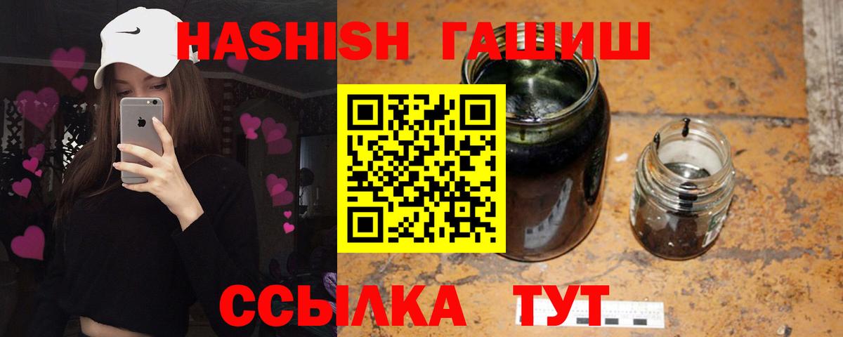 Гашиш убойный Воронеж