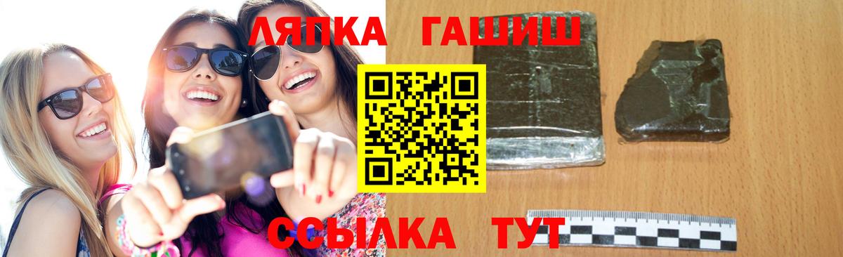ГАШИШ хэш Воронеж
