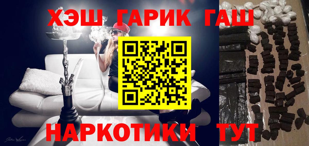 Гашиш hashish  купить наркотики цена  Гашиш убойный  Воронеж  Вход с VPN 