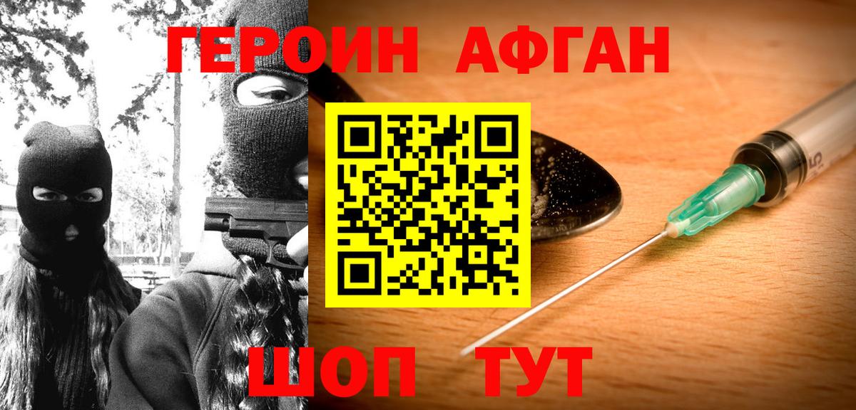 Воронеж  Героин хмурый  Героин  Вход с VPN 