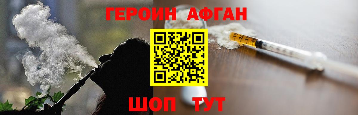 Героин гречка Воронеж