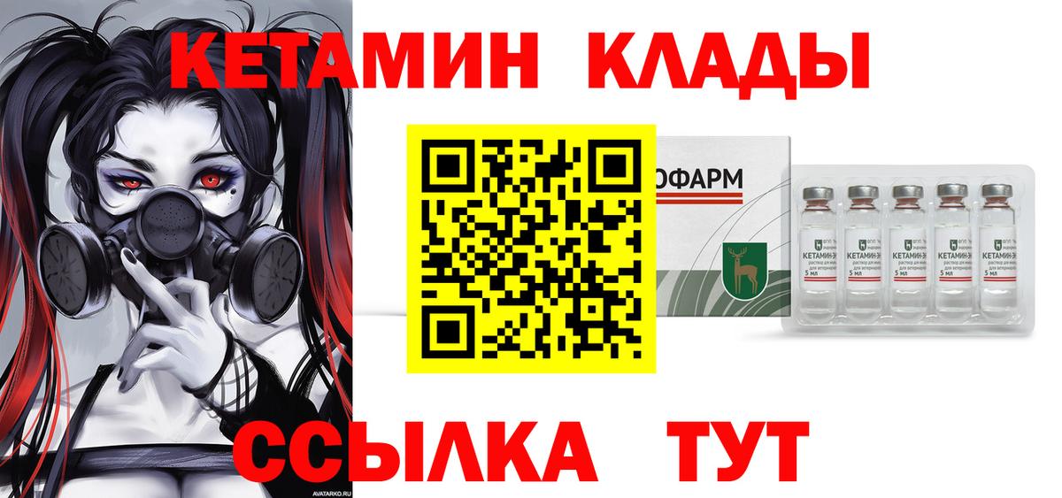нарко площадка формула  Кетамин VHQ  Вход с VPN  Воронеж 