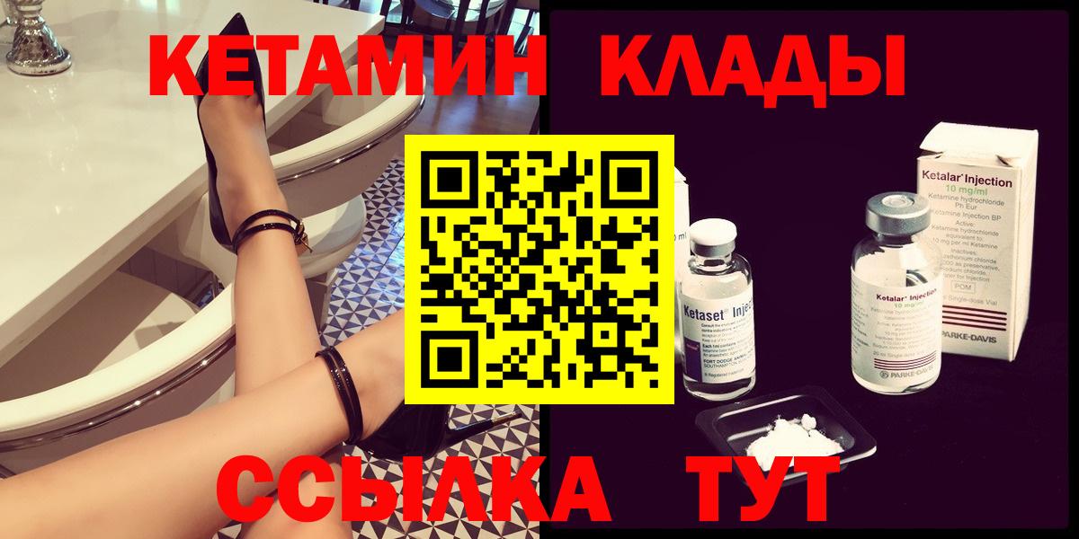 Кетамин ketamine Воронеж