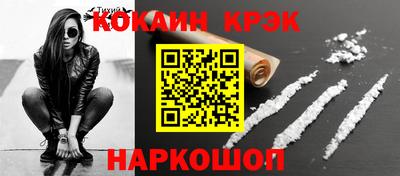 прущие крисы Бийск