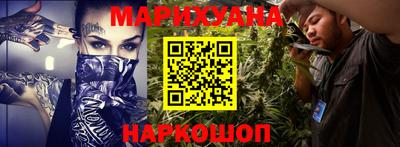 марихуана Малгобек