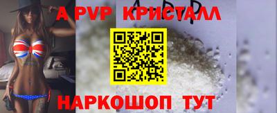 прущие крисы Бийск