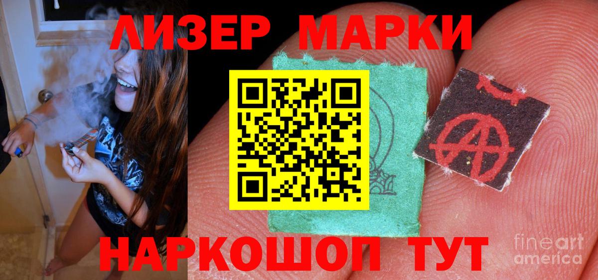 ЛСД экстази кислота Воронеж
