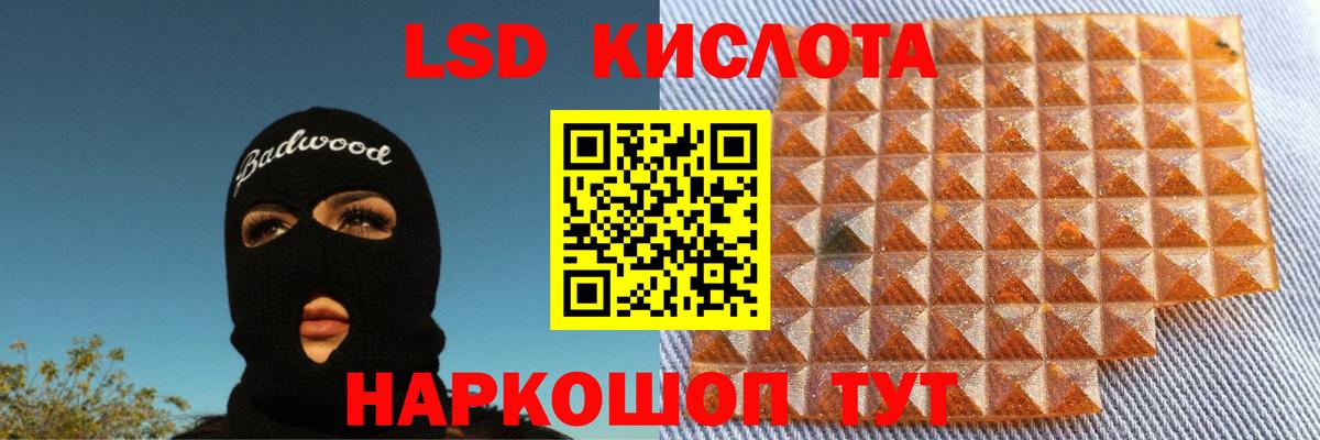 Лсд 25 экстази ecstasy  LSD-25 экстази ecstasy  ЛСД экстази  Воронеж  Вход с VPN 