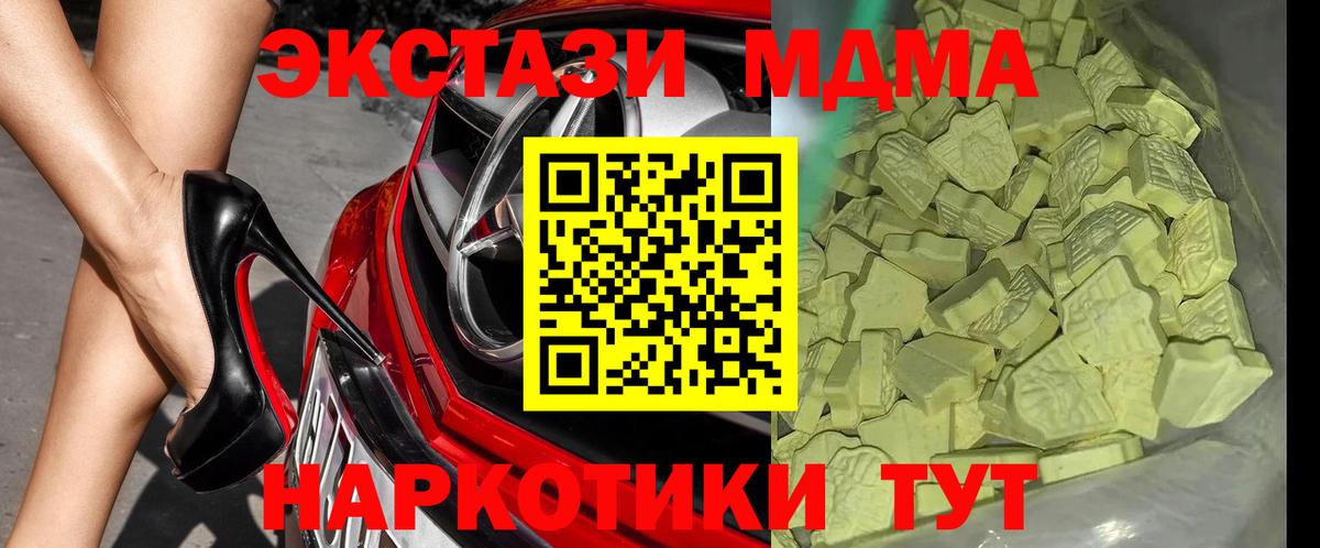 MDMA  МДМА Molly  MDMA crystal  Вход с VPN  Воронеж 