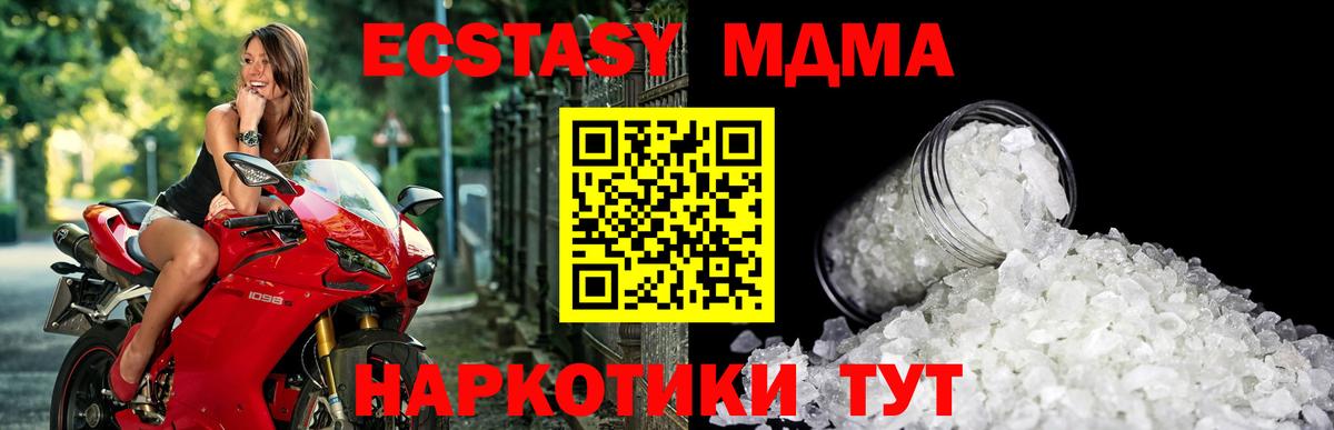 МДМА Molly Воронеж