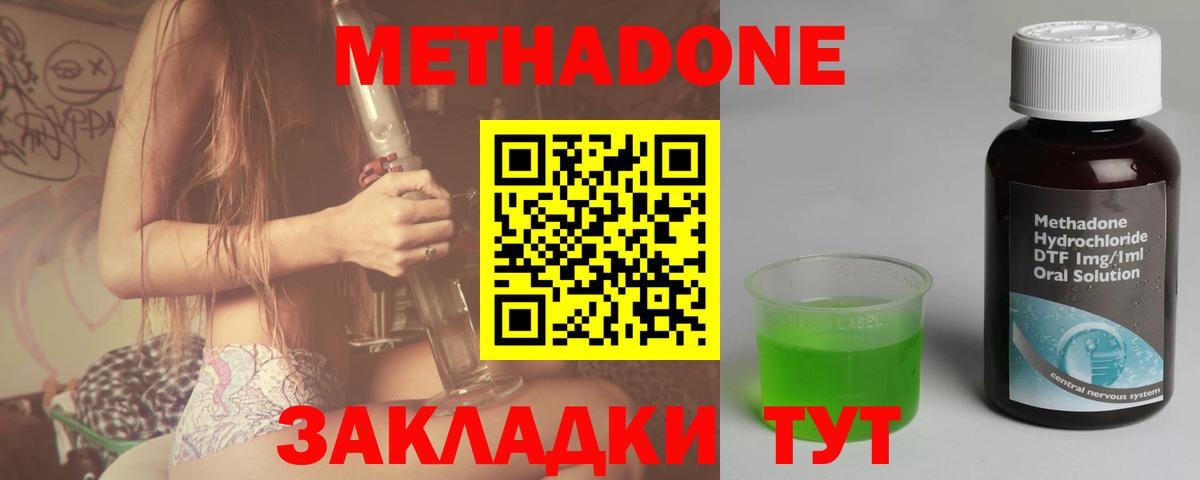 hydra как войти  Воронеж  Метадон methadone 