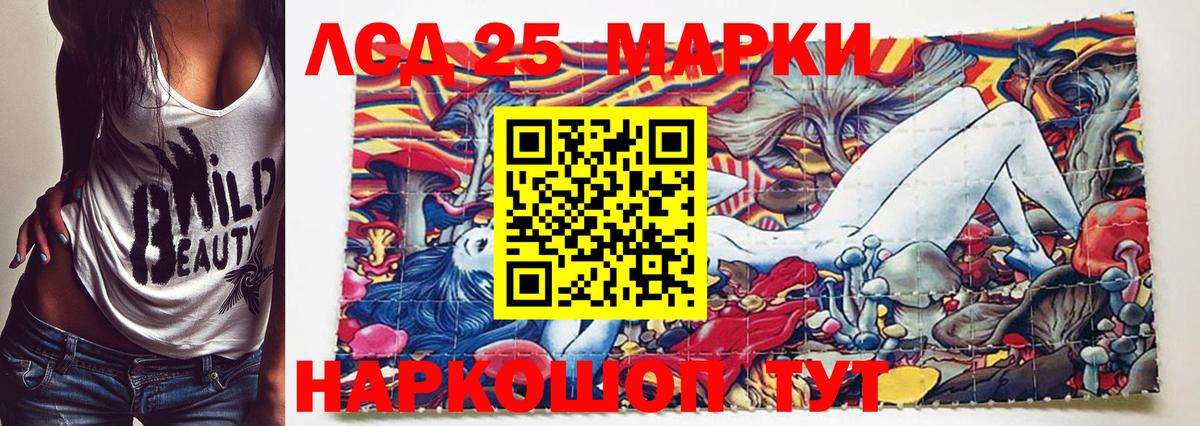 Воронеж  Марки 25I-NBOMe 1500мкг  Марки 25I-NBOMe 1500мкг  Марки 25I-NBOMe  Вход с VPN 