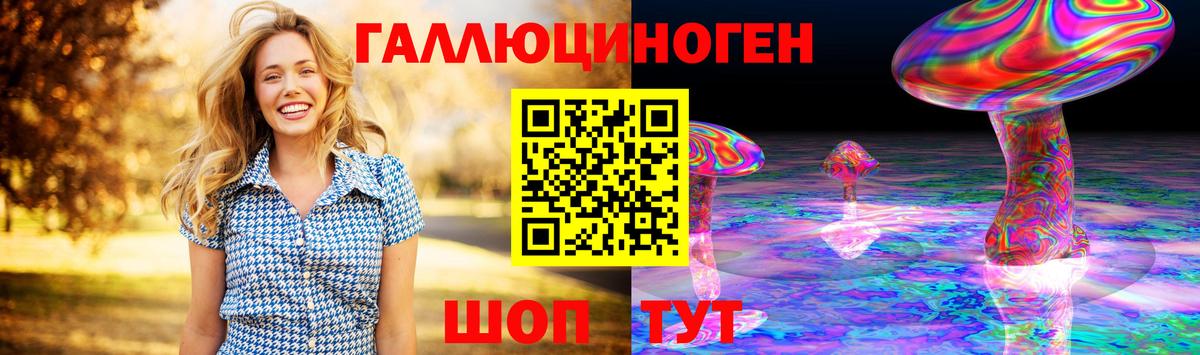 Псилоцибиновые грибы мухоморы Воронеж